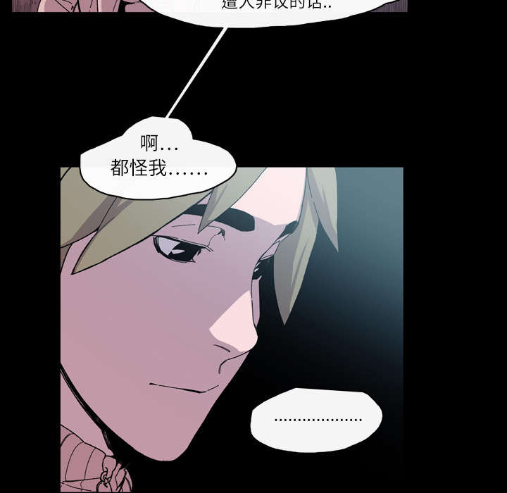 覆水东流什么意思漫画,第20章：惊喜1图