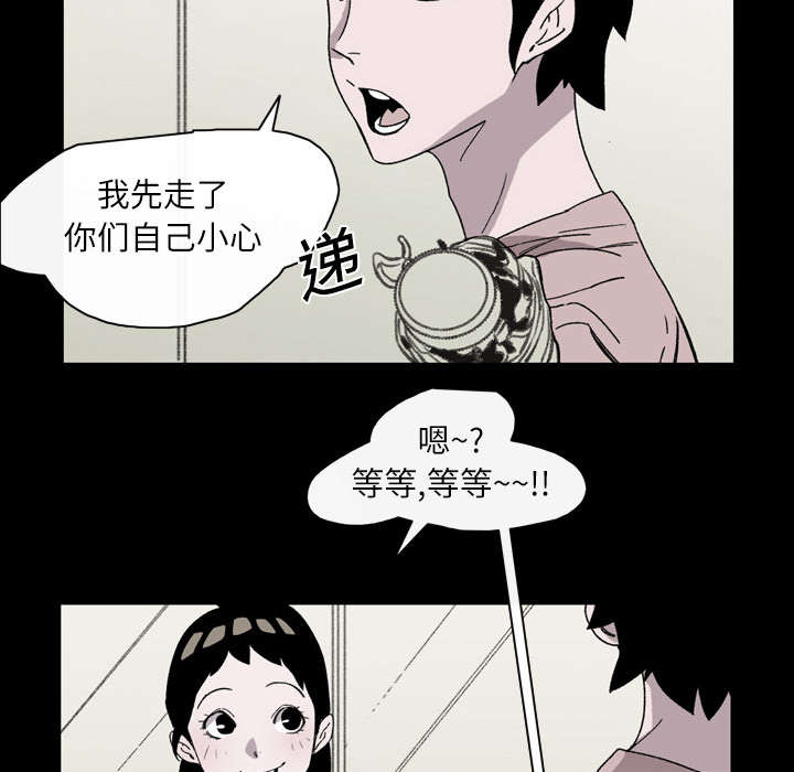 腹水中检测有异型细胞漫画,第32章：听到2图