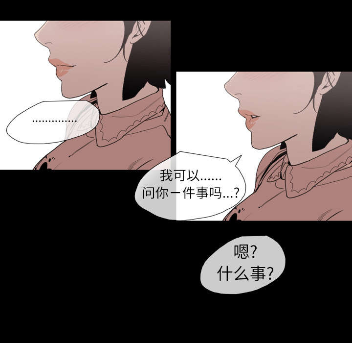 腹水中检测有异型细胞漫画,第11章：游玩2图