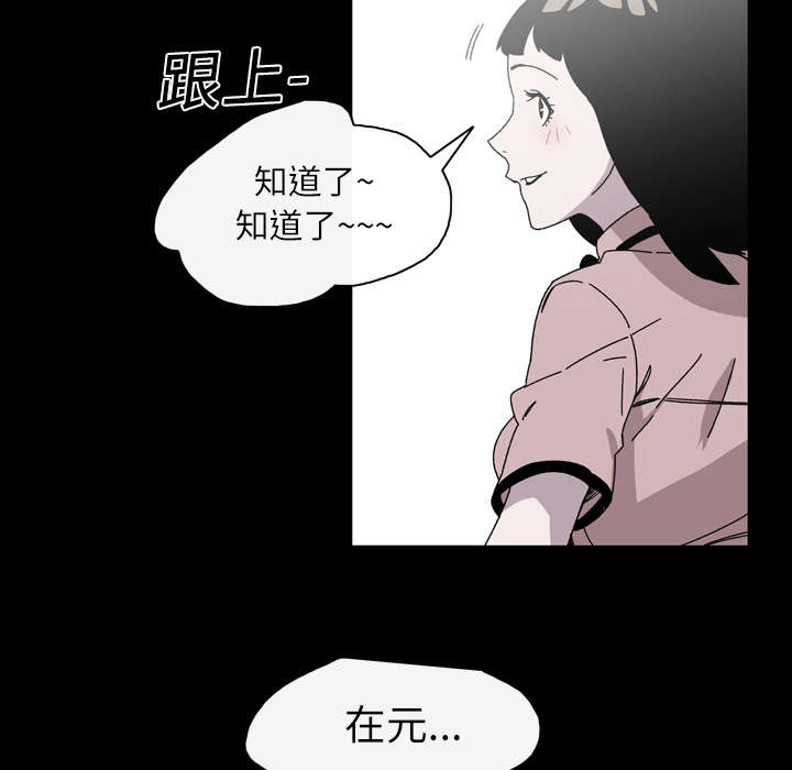腹水中检测有异型细胞漫画,第28章：关系5图
