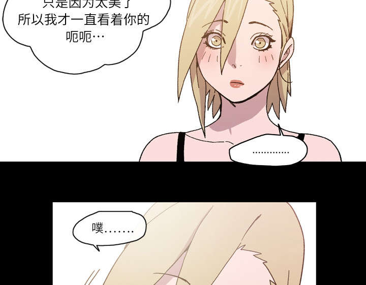 覆水重收漫画,第22章：紧张2图