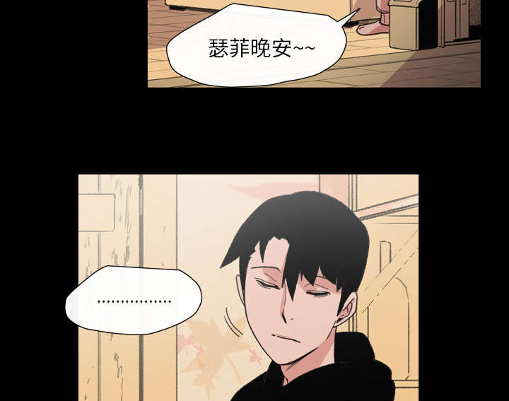 覆水难收覆漫画,第16章：喝醉4图