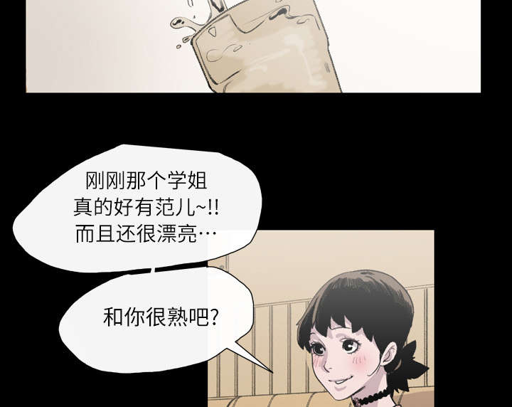 覆水重收是什么漫画,第16章：喝醉3图