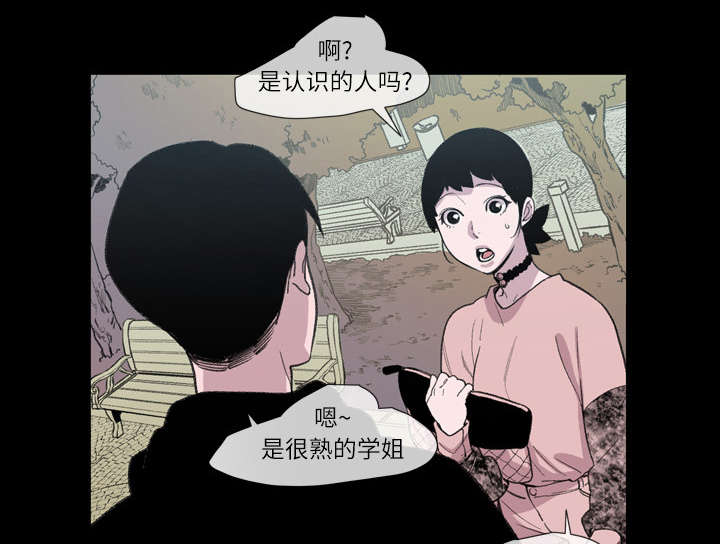 覆水重收岂满杯漫画,第15章：玩笑2图