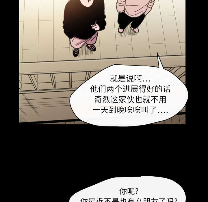 覆水重收漫画,第22章：紧张5图