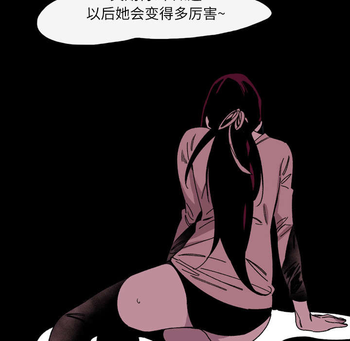 腹水中检测有异型细胞漫画,第30章：如果4图