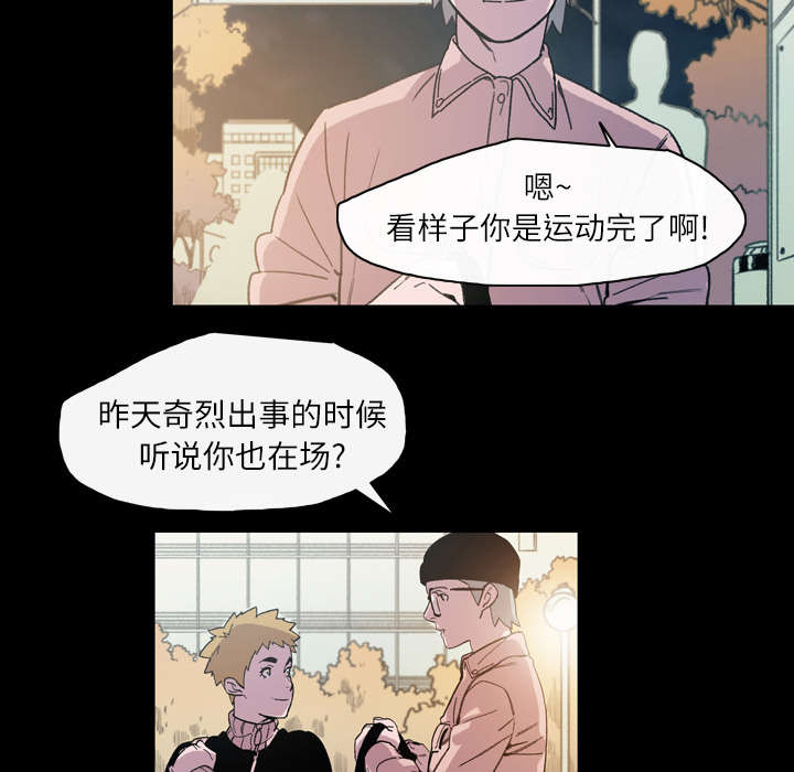 覆水难收下一句怎么接漫画,第21章：约会1图