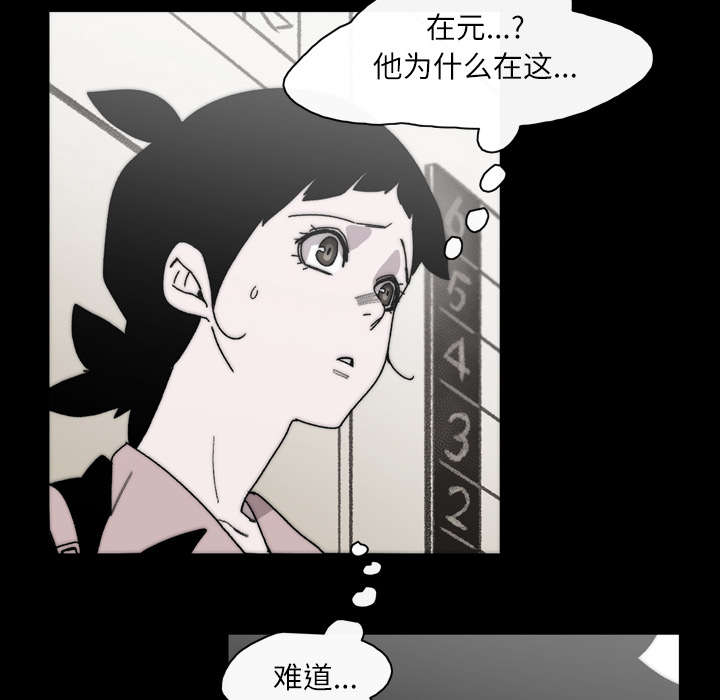 覆水难收漫画漫画,第38章：对不起4图