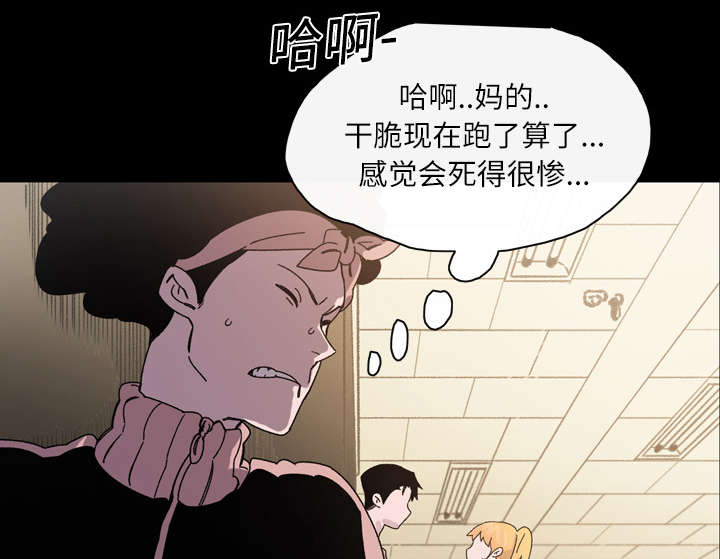 覆水东流漫画,第25章：揭穿5图