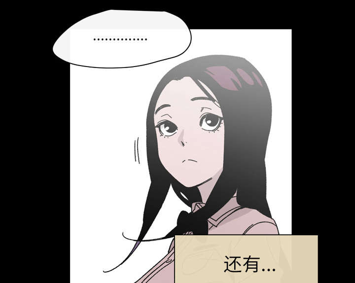 腹水中检测有异型细胞漫画,第28章：关系2图