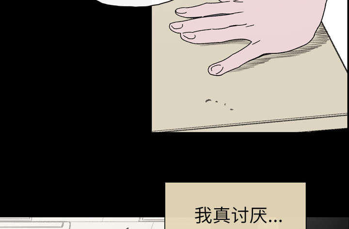 腹水中检测有异型细胞漫画,第28章：关系1图