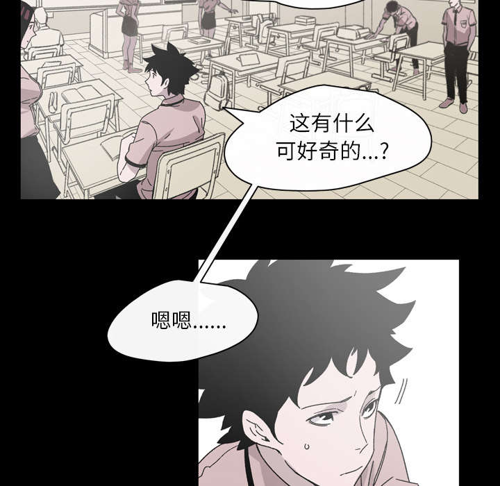腹水中检测有异型细胞漫画,第28章：关系4图