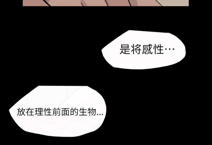 覆水难收漫画漫画,第9章：感性4图