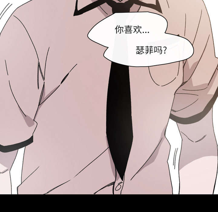 覆水重收漫画,第29章：在意5图