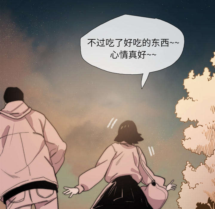 腹水中检测有异型细胞漫画,第11章：游玩5图