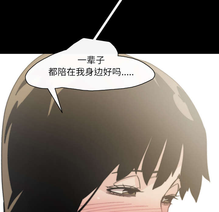 覆水东流什么意思漫画,第44章：大结局2图