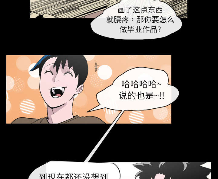 覆水重收漫画,第18章：住手2图
