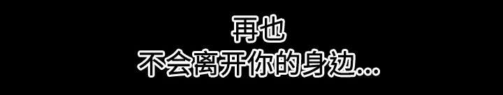 覆水难收漫画漫画,第44章：大结局3图