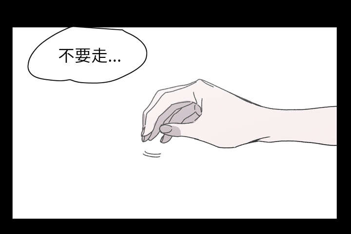 覆水重收漫画,第36章：陷害3图