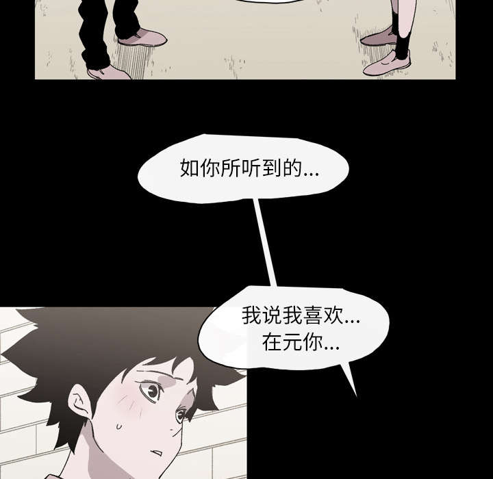 腹水中检测有异型细胞漫画,第32章：听到3图