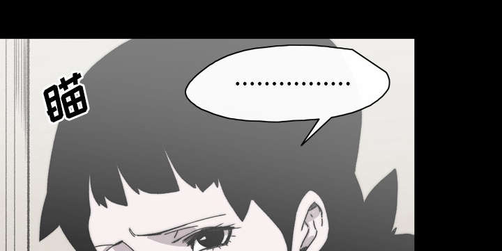 覆水重收漫画,第37章：陌生1图