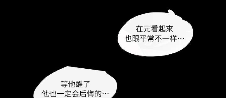 腹水中检测有异型细胞漫画,第8章：曾经的关系4图