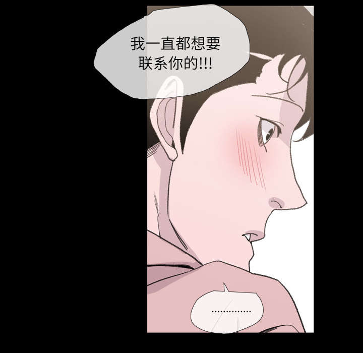 覆水重收漫画,第6章：学姐3图