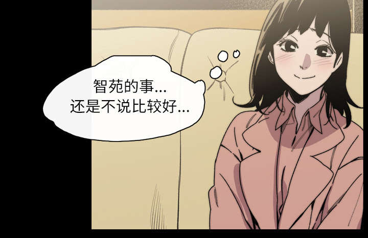 覆水重收岂满杯漫画,第43章：我爱你1图