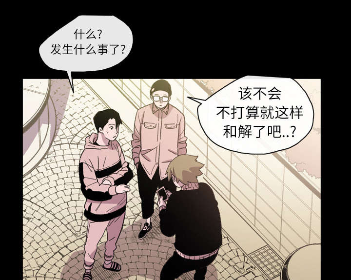 覆水难收漫画漫画,第20章：惊喜3图
