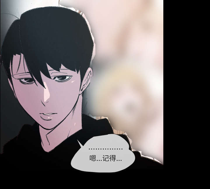 覆水重收岂满杯漫画,第15章：玩笑2图