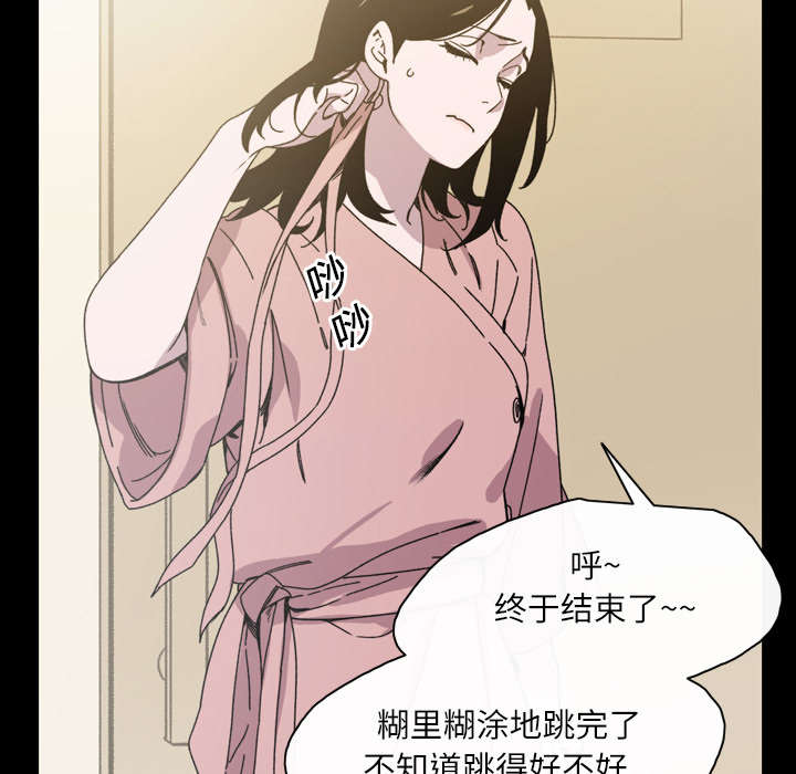 覆水满杯漫画全集免费下拉式漫画,第42章：演出3图