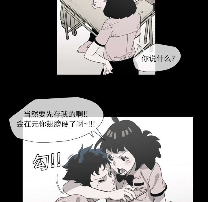 腹水中检测有异型细胞漫画,第3章：联系3图