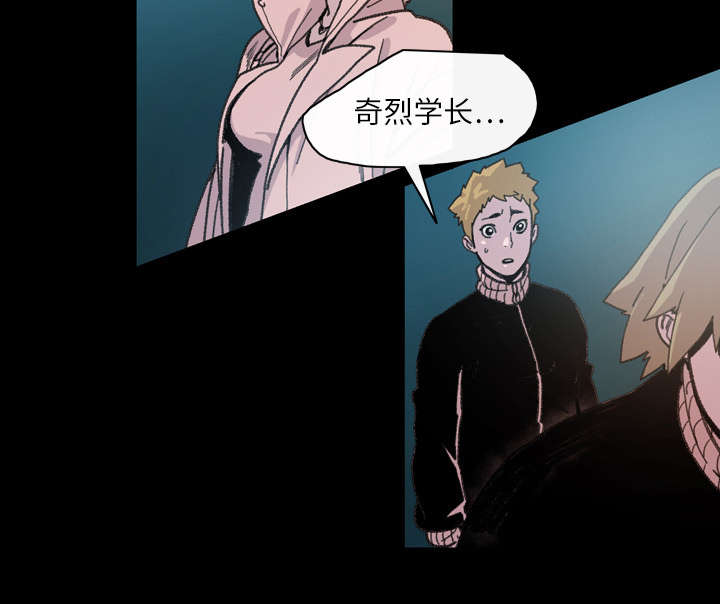 腹水中检测有异型细胞漫画,第18章：住手5图