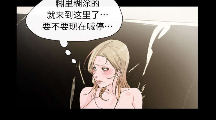 腹水中检测有异型细胞漫画,第8章：曾经的关系3图