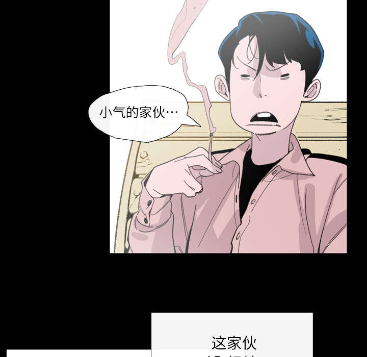 覆水重收漫画,第4章：说什么5图
