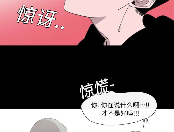 覆水重收漫画,第2章：再相遇4图