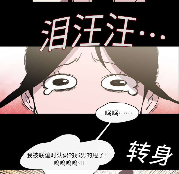 覆水东流什么意思漫画,第24章：进展3图