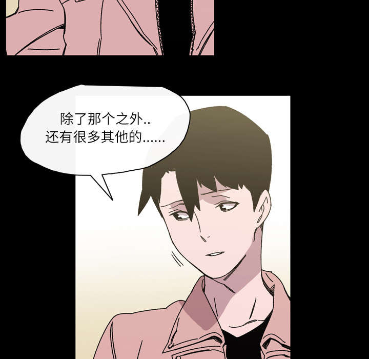 腹水中检测有异型细胞漫画,第27章：能不能5图