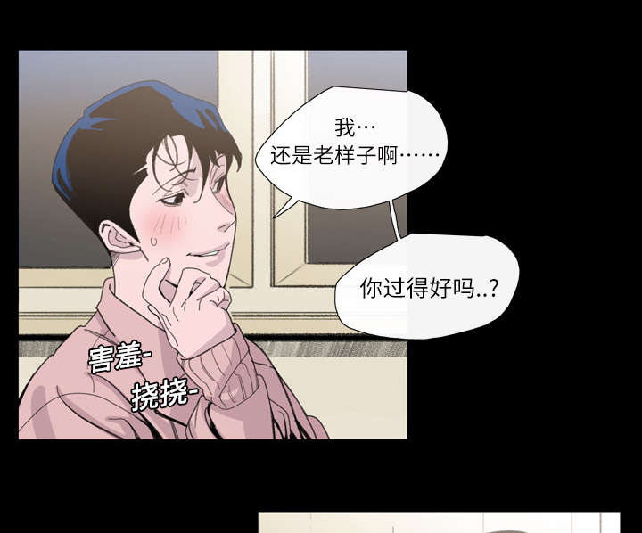 覆水东流什么意思漫画,第5章：保留3图