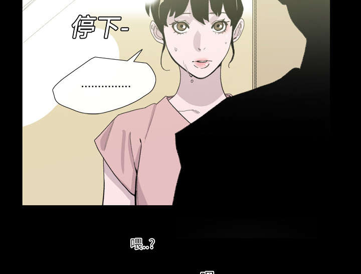 覆水难收漫画漫画,第4章：说什么2图