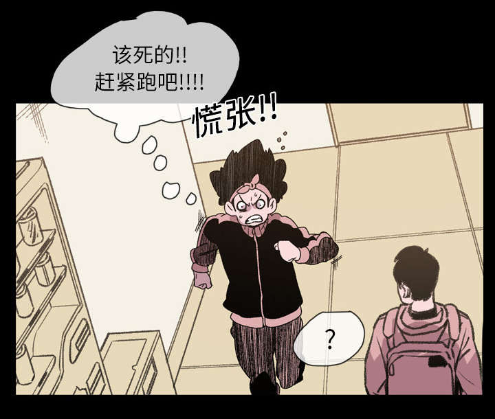 覆水难收漫画漫画,第26章：交易1图