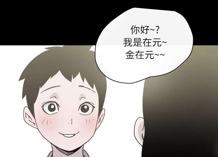 覆水重收什么意思漫画,第27章：能不能2图