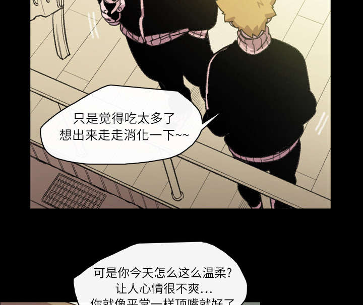 覆水满杯漫画全集免费下拉式漫画,第19章：救美3图