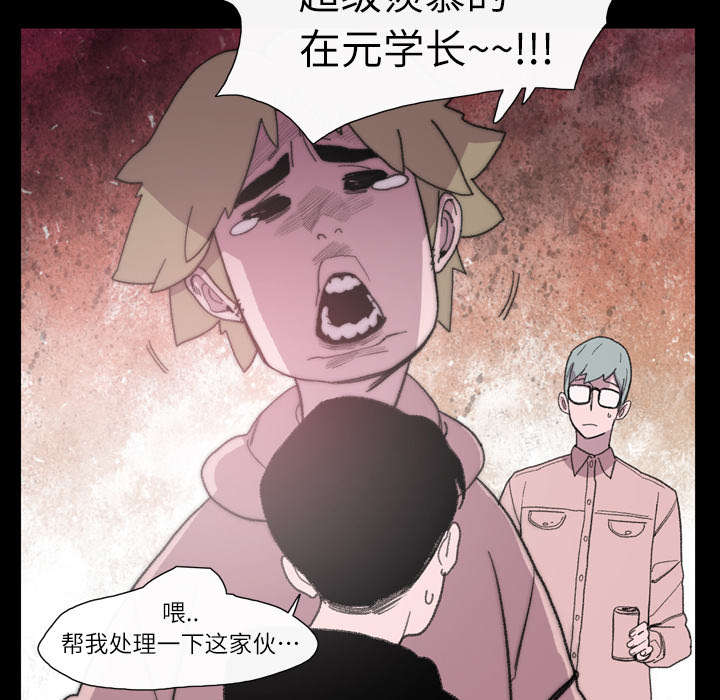 覆水重收漫画,第13章：羡慕4图