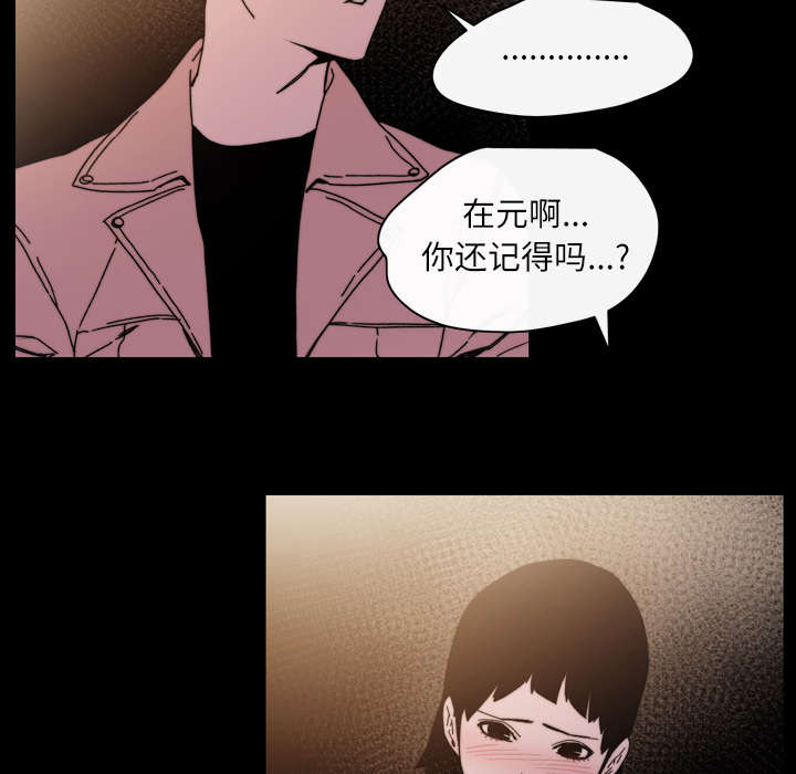 覆水难收全集免费观看漫画,第40章：分手4图
