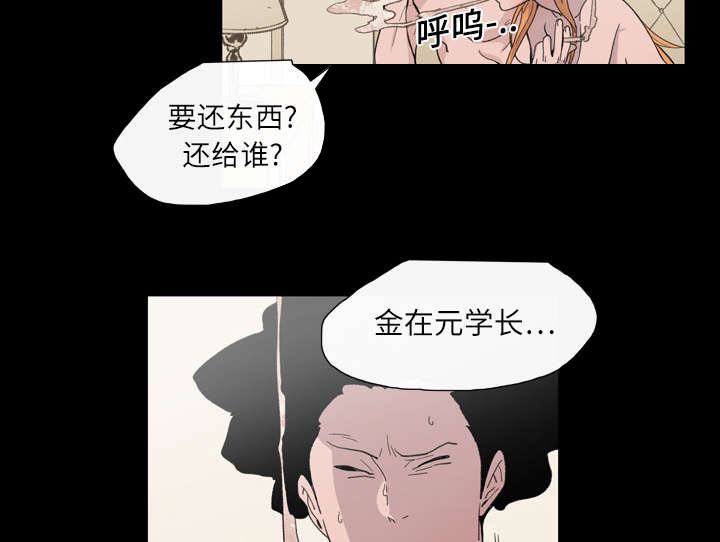 覆水重收是成语吗漫画,第16章：喝醉2图
