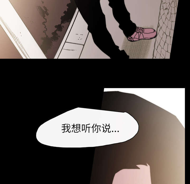 覆水难收全集免费观看漫画,第40章：分手2图