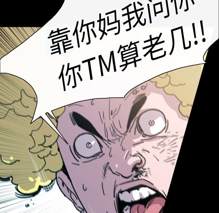 腹水中检测有异型细胞漫画,第18章：住手5图