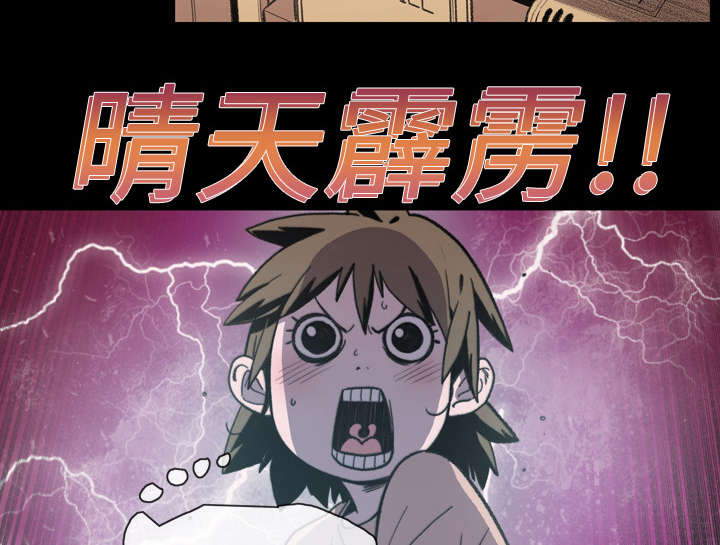 腹水中检测有异型细胞漫画,第17章：醒来5图