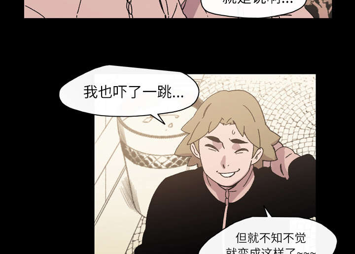 覆水重收漫画,第24章：进展2图